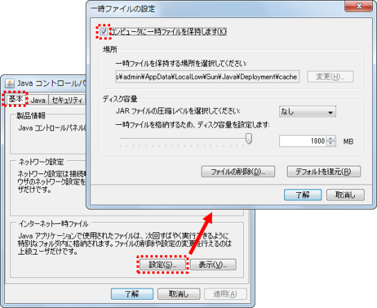 �}�P Java�R���g���[���p�l���i�C���^�[�l�b�g�ꎞ�t�@�C���j